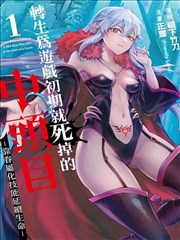 仙逆漫画冷知识卡片配图:修真阶段阶梯示意