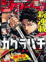 仙逆漫画冷知识卡片配图:逆字的双层含义