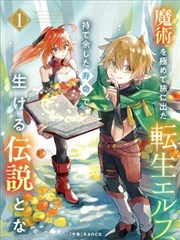 仙逆漫画冷知识卡片配图:法宝与灵器的区分