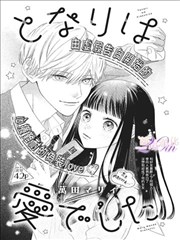 仙逆漫画冷知识卡片配图:读者反馈与支线