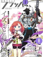 仙逆漫画冷知识卡片配图:用抖动表现杀戮之气