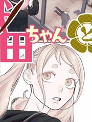 仙逆漫画冷知识卡片配图:化凡篇章的画面难点